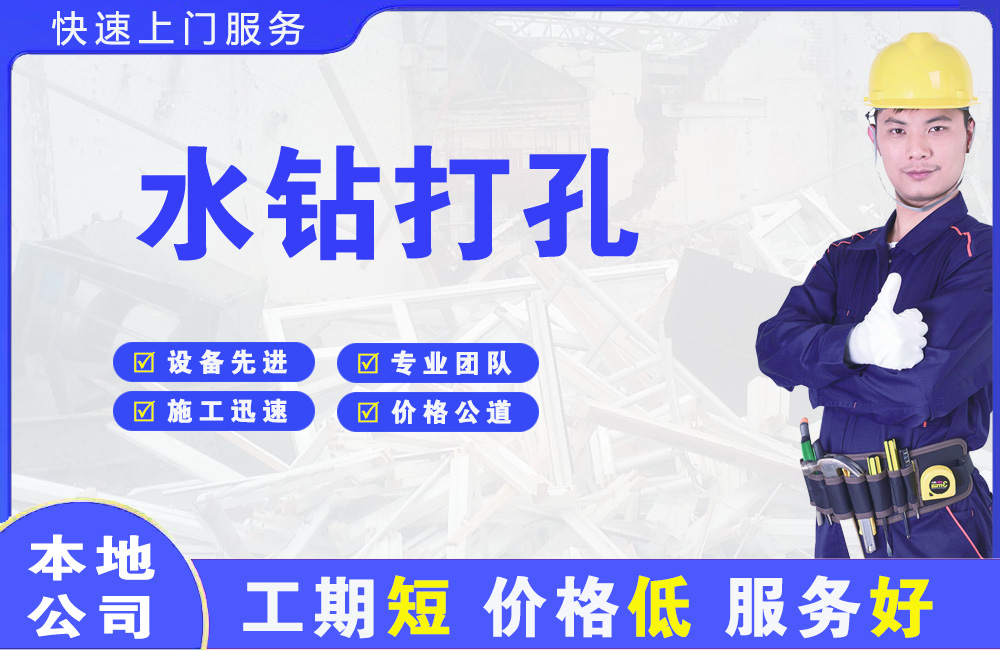 科尔沁右翼中旗水钻打孔